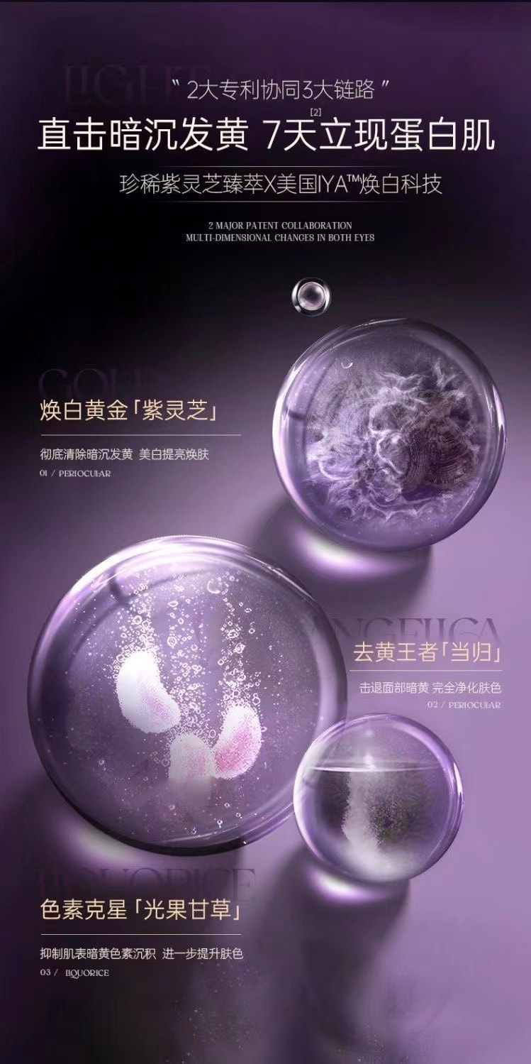【中国直邮】 儒意 灵芝美白抗皱面霜熬夜去黄补水保湿玻色因淡纹紧致抗老面霜 50g【国货之光】