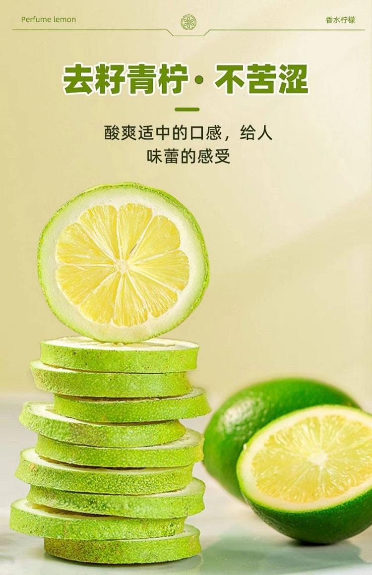 杏林优选 冻干青柠片 原果原香 酸甜清爽 25g