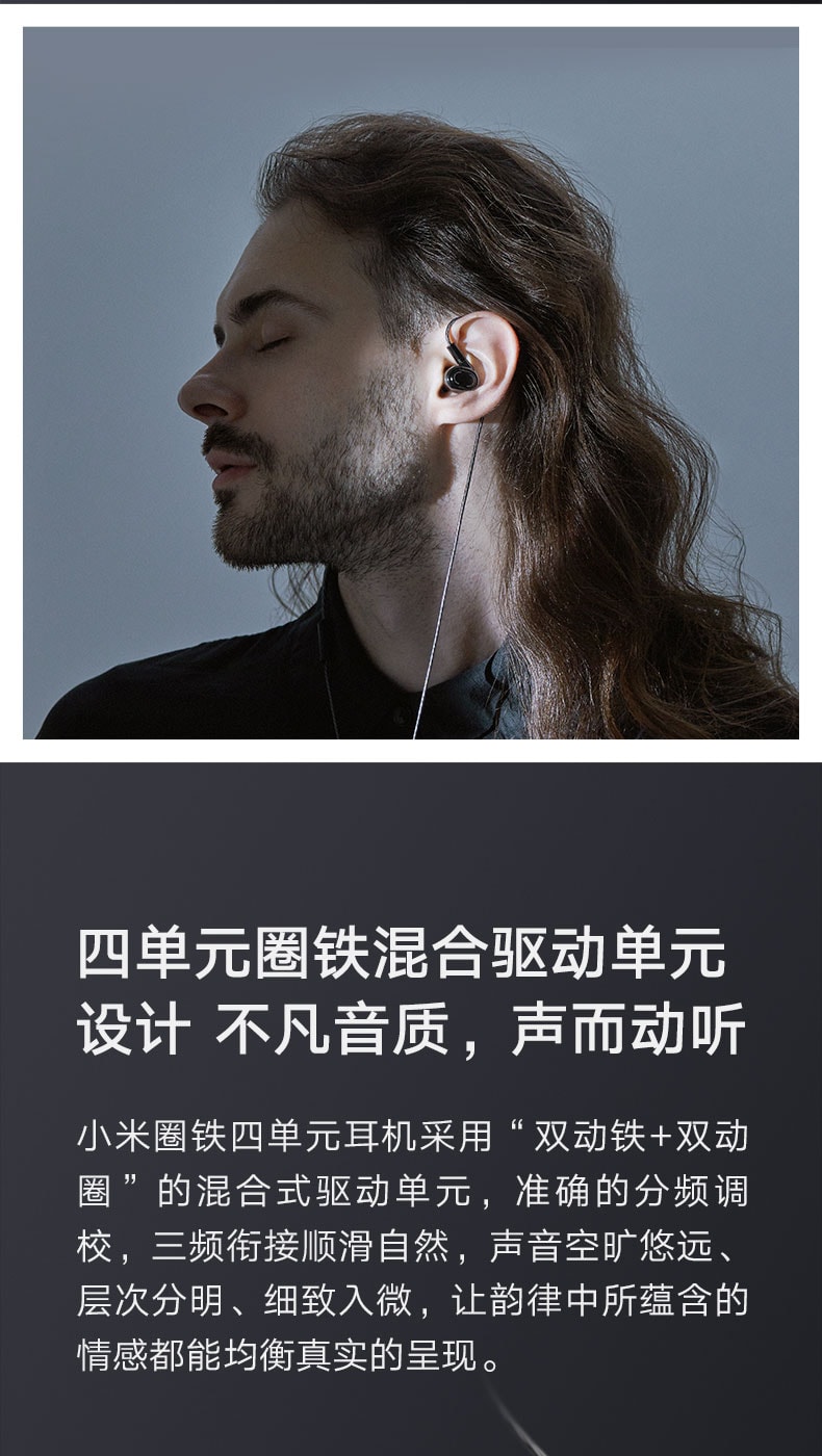 改款淘汰[中國直郵]小米 MI 圈鐵四單元耳機入耳式藍牙耳機有線線控掛耳小米10音樂拍檔 1個裝