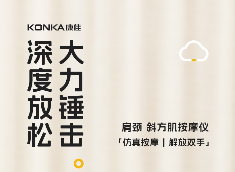 【中国直邮】 康佳 颈椎按摩器家用护颈仪脖子肩颈揉捏斜方肌按摩仪   灰色 全配款