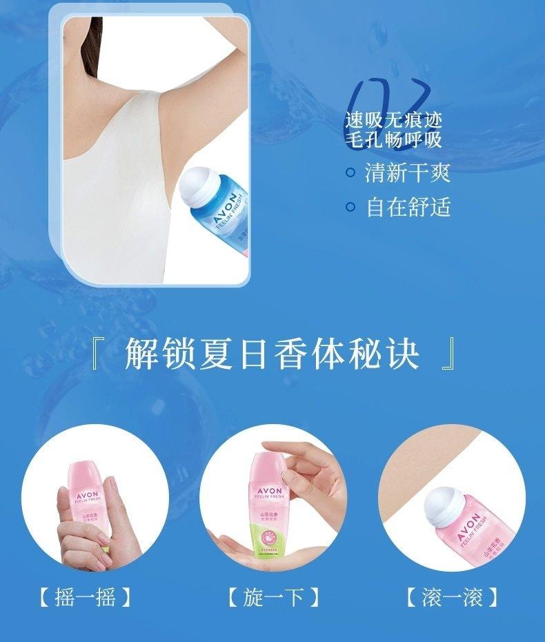 【中国直邮】法国 Avon 小黑裙走滚珠香体露40ml 留香抑汗 干爽 腋下香水【雅芳经典之作】