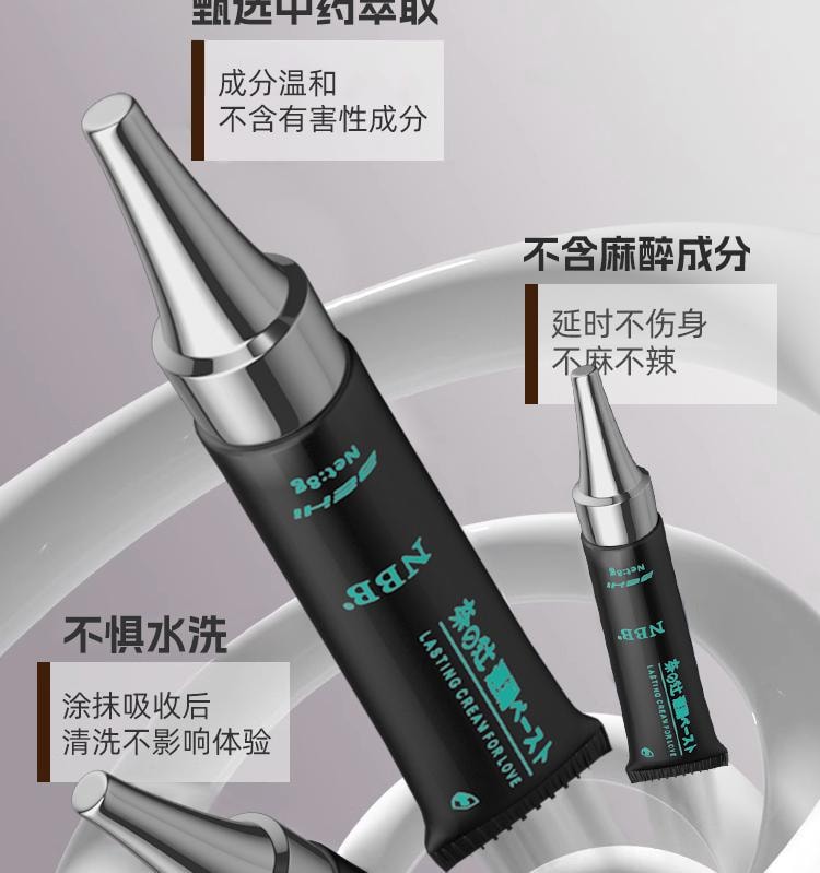 【中國直郵】 NBB 男用延時情趣膏8g成人用品男非噴劑持久不射男用