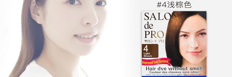 日本DARIYA SALON DE PRO 白发专用染发膏 #4浅棕色 80g