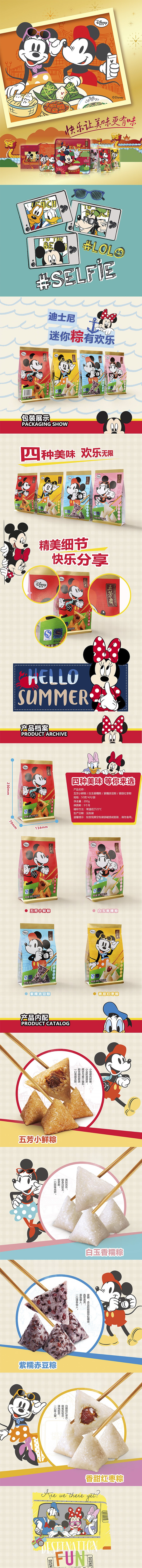 Rice Dumpling Red Bean Flavor Disney Edition 200g