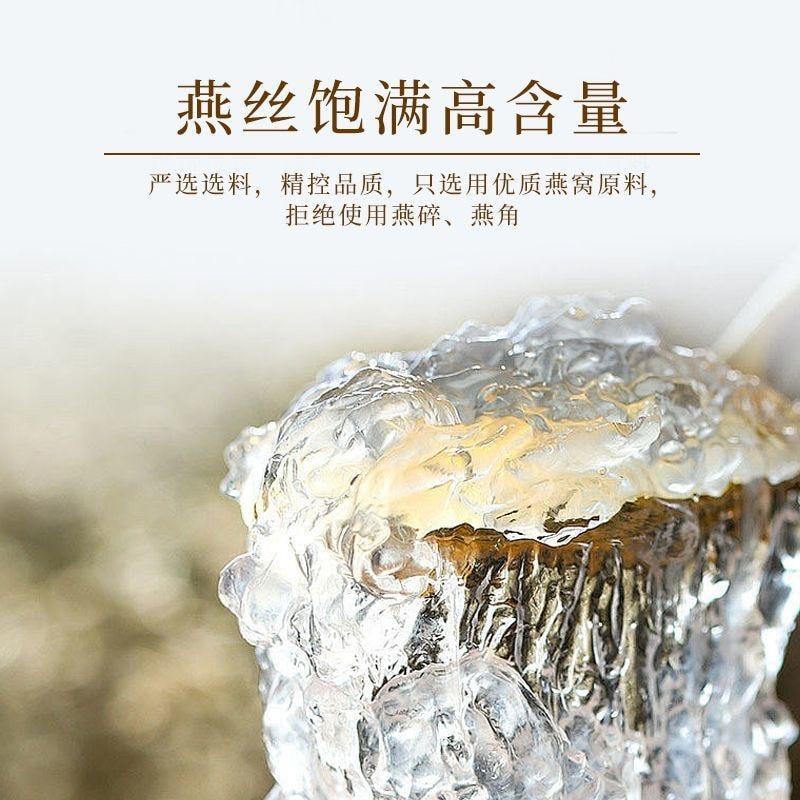 【中國直郵】 北京同仁堂 即時燕窩滋補美容提高免疫力孕婦滋補70g*6瓶/盒