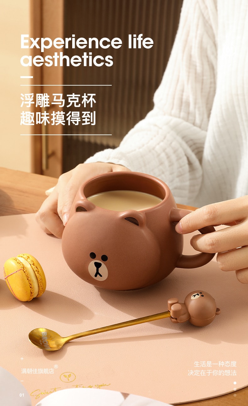 【中国直邮】LINE FRIENDS  陶瓷杯子家用卡通马克杯高颜值儿童可爱浮雕水杯  布朗熊475ML