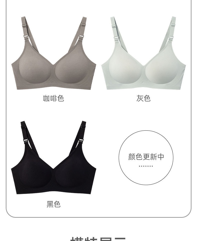 【中国直邮】安天怡 内衣一片式聚拢孕妇内衣哺乳期文胸 L码 黑色款