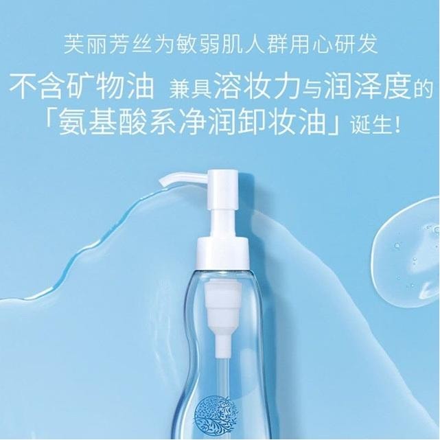日本 芙丽芳丝 温和净润卸妆精华油 100ml