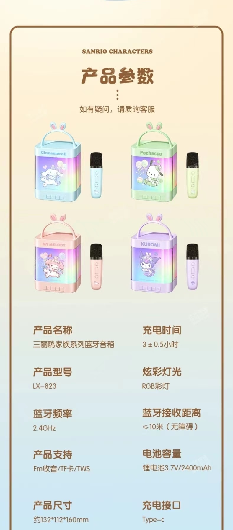 【中国直邮】FOXTAIL 三丽鸥蓝牙音响一体 麦克风儿童K歌家庭版音箱-帕恰狗 1件|*预计到达时间3-4周