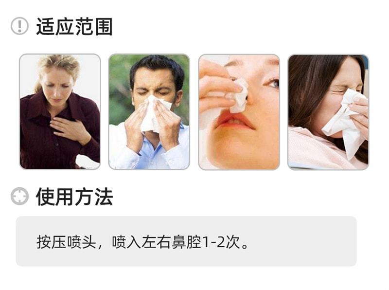 【中国直邮】欧诺康 复方薄荷油滴鼻液薄荷脑石蜡樟脑抑菌鼻子干燥痒鼻舒适喷剂 10ml/瓶