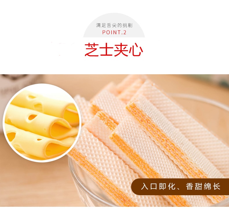 【中国直邮】 印尼丽芝士 纳宝帝奶酪味威化饼干 200g