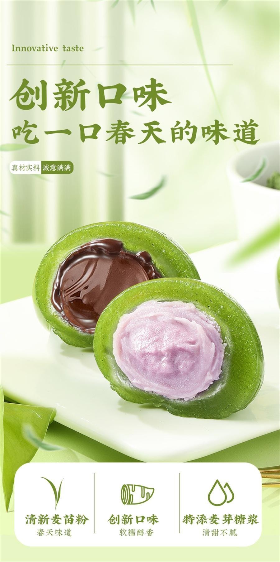 【中國直郵】 味滋源 芋泥味青團 清明粿 江南糕點252g/袋
