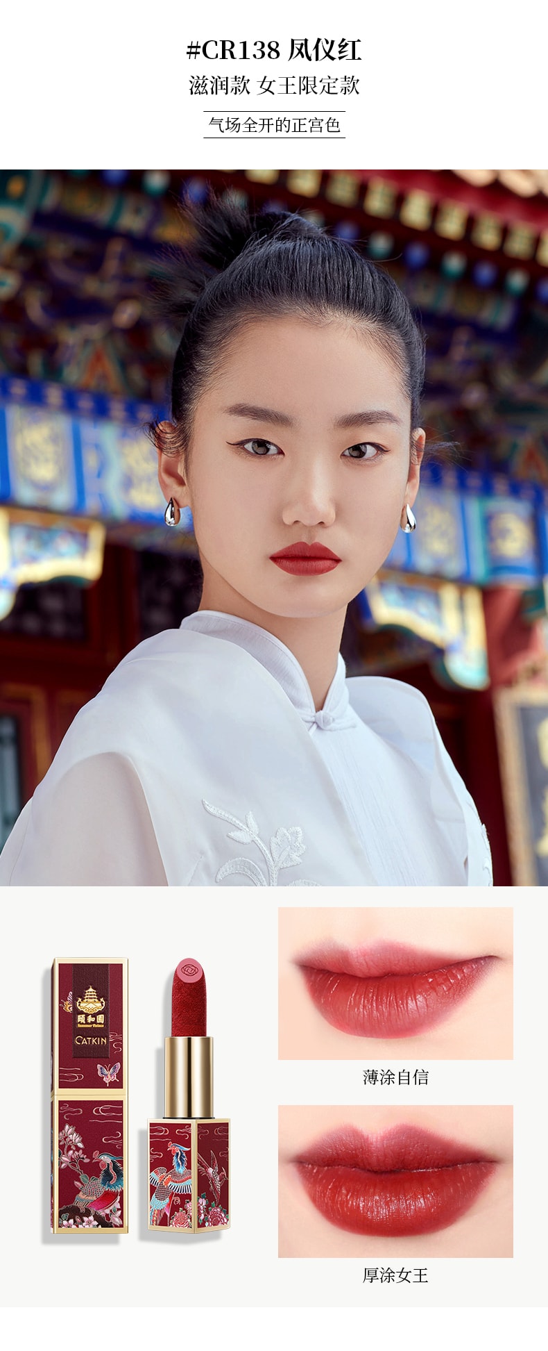 [China Direct Mail] Summer Palace Hundred Birds and Phoenix Carved Lipstick Set Cosmetics