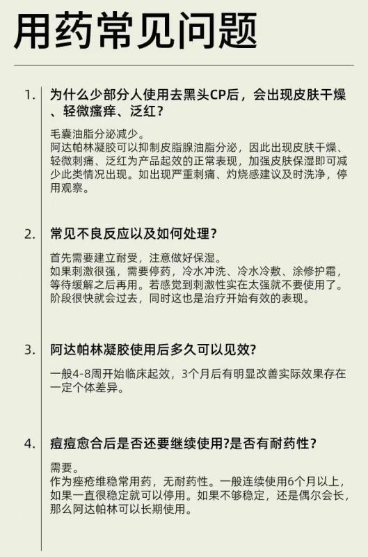 【中国直邮】  丽芙 阿达帕林凝胶 18g 祛痘膏 去闭口 粉刺痤疮 祛痘印丘疹脓包