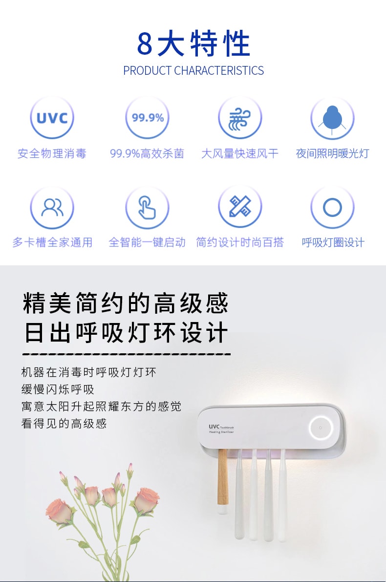 中国 MinHuang敏煌 牙刷消毒器烘干循环智能紫外线UVC杀菌牙刷架 白色 1件