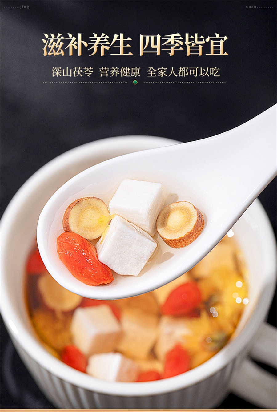 中国直邮】奥祥堂云南白茯苓中白茯苓块药材食用土伏苓粉干伏芩黄芪200g