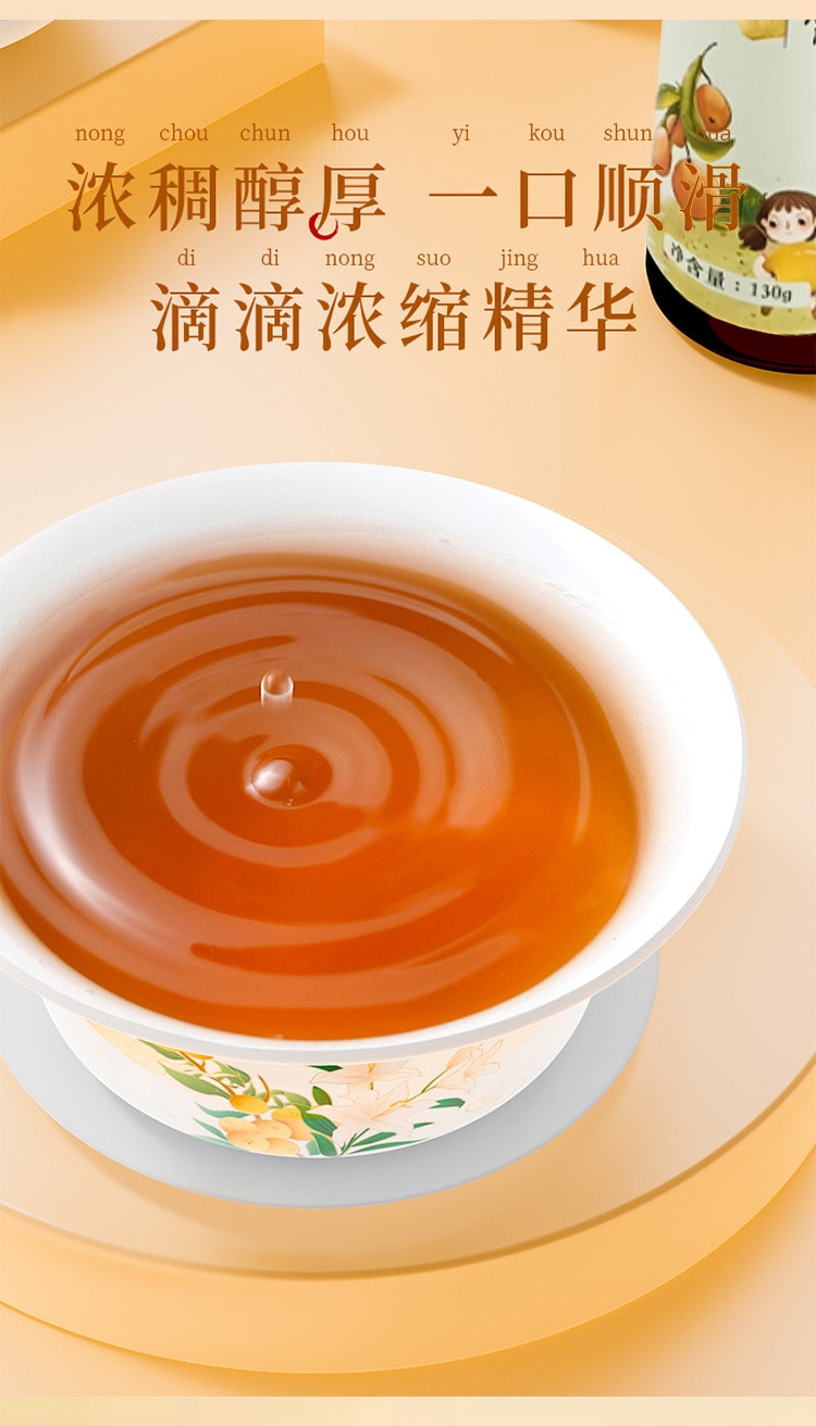 南京同仁堂 枇杷秋梨膏 130g