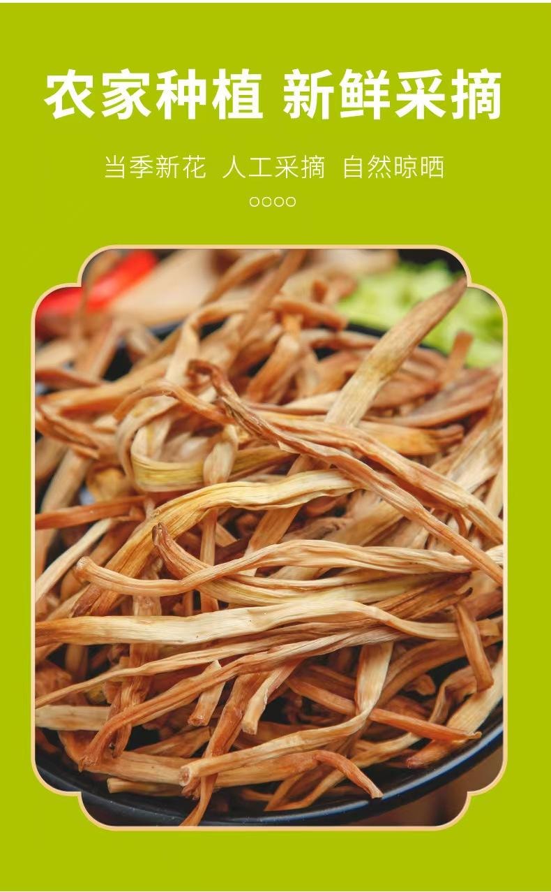 泷御堂 农家干黄花菜 农家种植 自然晾晒 滑嫩爽口 100g