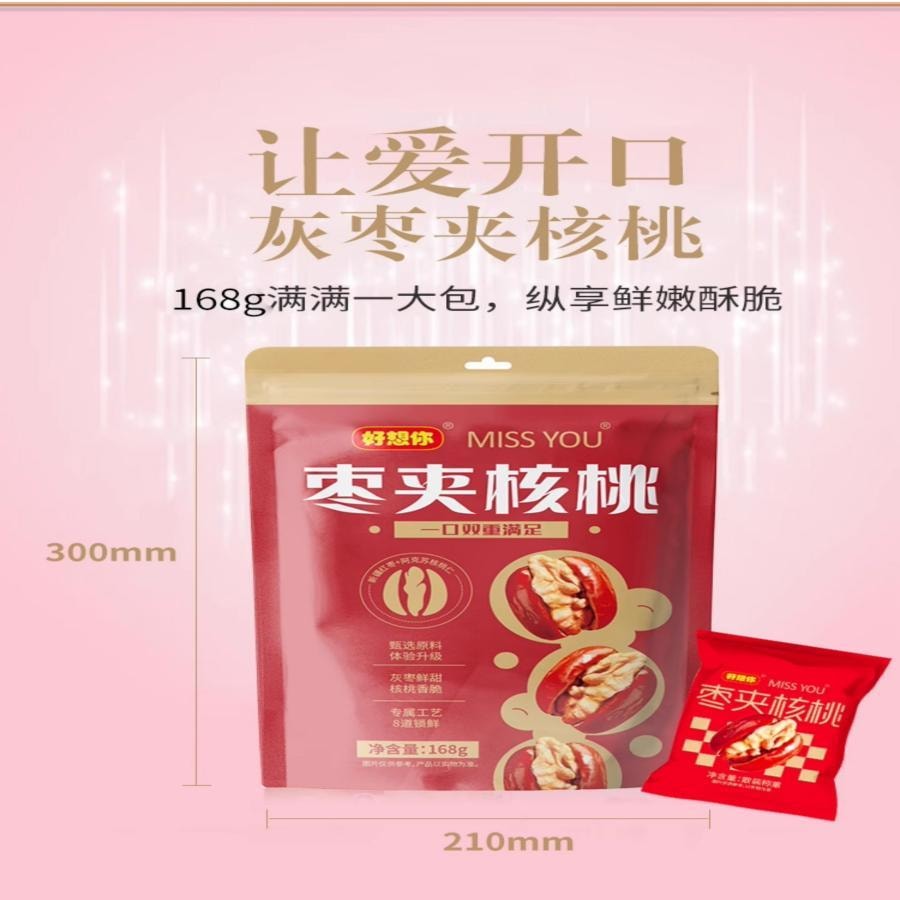 【中国直邮】 好想你 枣夹核桃 4袋   健脑代餐补气血  古法蒸制 0添加