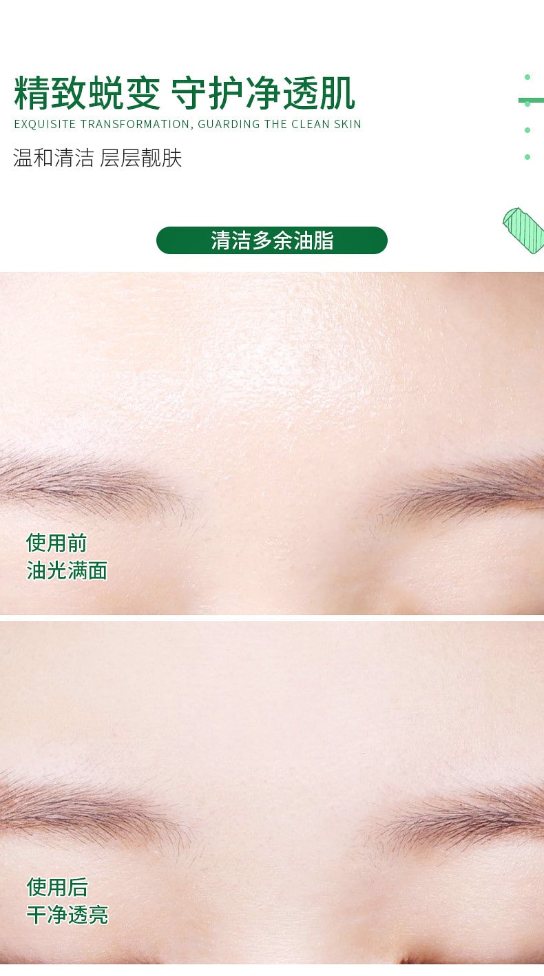 【中國直郵】韓倫美羽 溫和清爽清潔肌膚淨顏毛孔 綠茶固體塗抹式泥膜40g