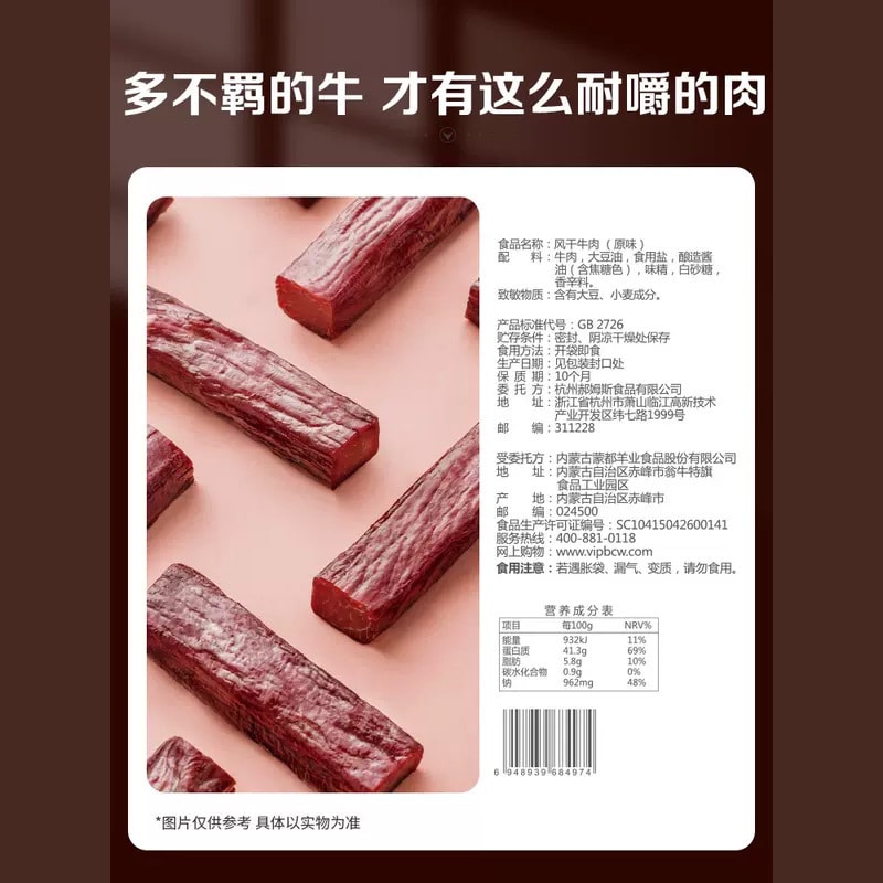 【中国直邮】百草味 风干牛肉干 50g/袋 6袋装 内蒙古特产手撕牛肉干