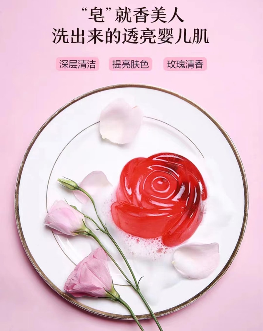 中国嬴曌玫瑰精油皂 100克 含花瓣纯手工精油皂 保湿甘油精油皂
