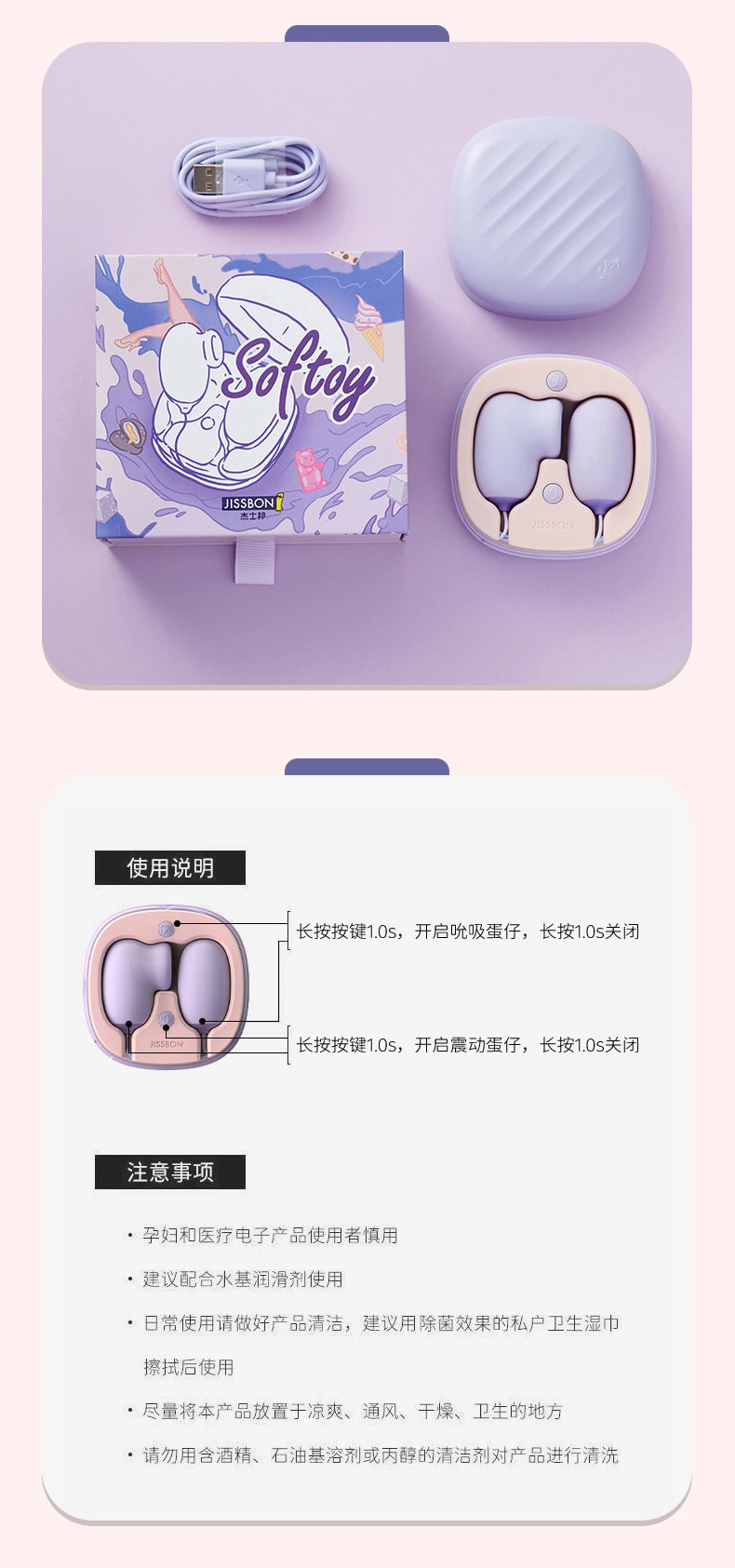 【中国直邮】杰士邦 Softoy系列 小粉饼双线双跳蛋 情趣用品  香芋紫色吮吸震动款