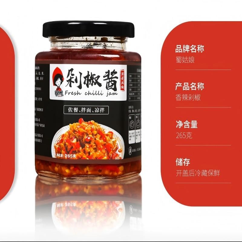 【中国直邮】 蜀姑娘 剁椒酱  四川特产辣椒酱 | 鲜辣爽口 | 手工制作 | 无添加防腐剂 |  烧椒酱下饭菜 辣椒酱 拌面拌饭酱 辣酱 彩椒酱265g