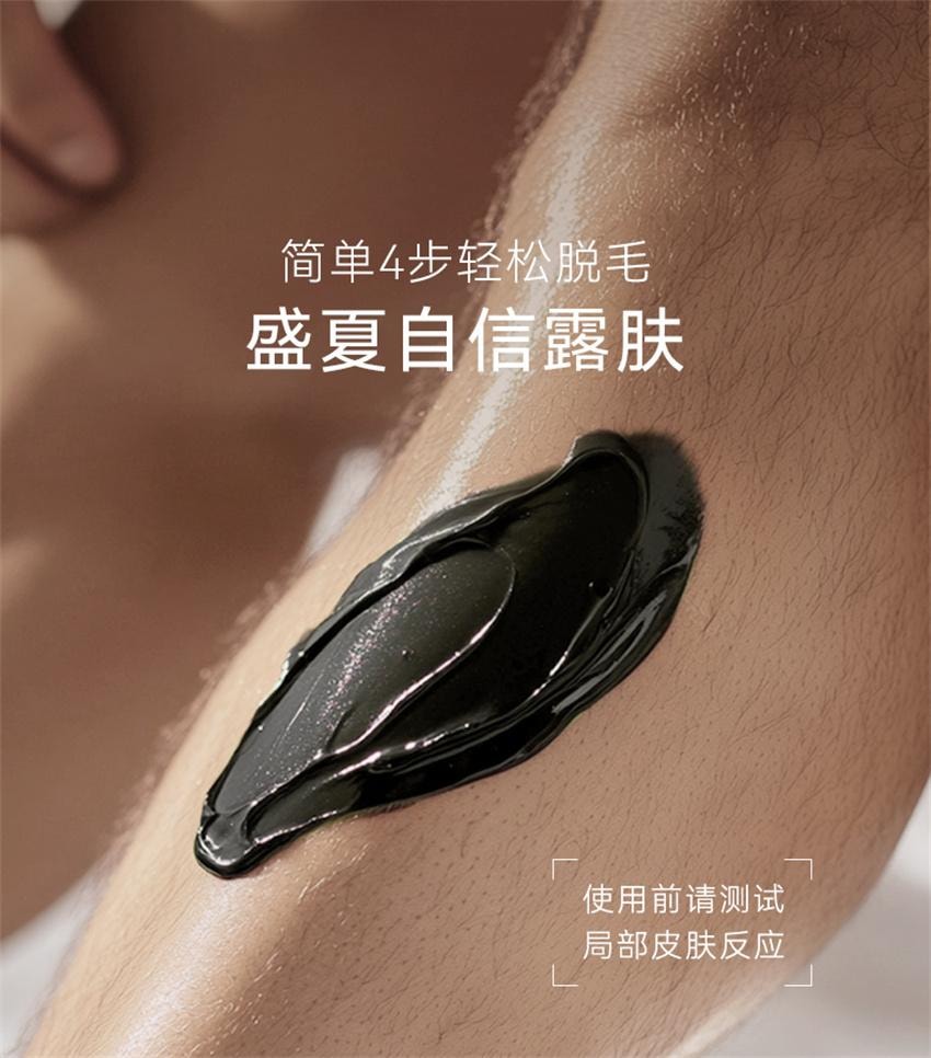 【中国直邮】 水之蔻 净澈男士脱毛膏 男士专用脱毛膏 去除不永久非私处脱毛非全身无痛腋下毛腿毛 50g/支