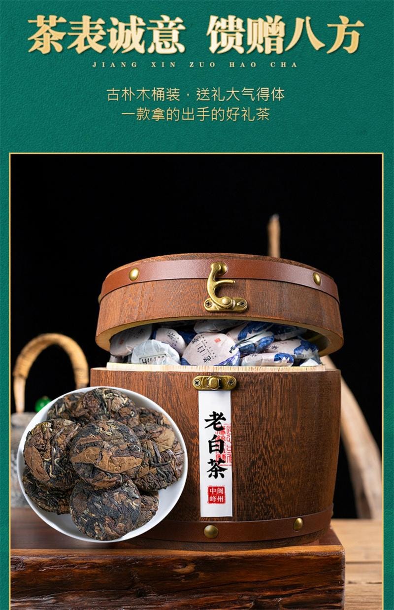 【中国直邮】 中闽峰州 老白茶500g 小茶饼紧压茶叶福鼎老白茶饼干礼盒装
