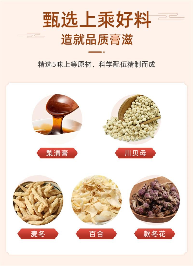 【中國直郵】 仁和 川貝悉尼膏止咳潤肺清肺熱感冒咳嗽止咳糖漿化痰祛痰秋梨膏 180g*1瓶/盒