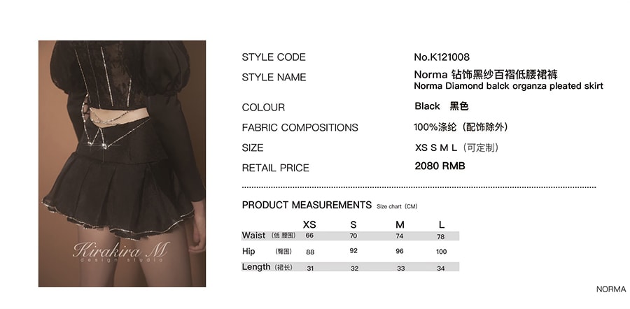 【中國直郵】【包郵DHL空運3-5天】KiraKira M 鑽飾黑紗百褶低腰裙褲 S