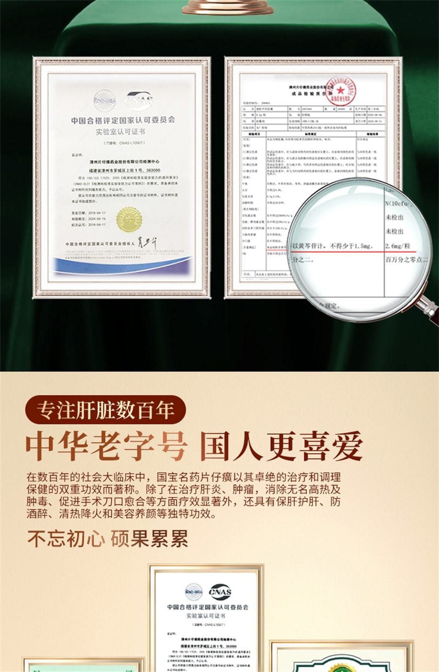 【中国直邮】 片仔癀 茵胆平肝胶囊去肝火旺脾虚湿气重肝胆湿热养肝护肝 20粒/盒