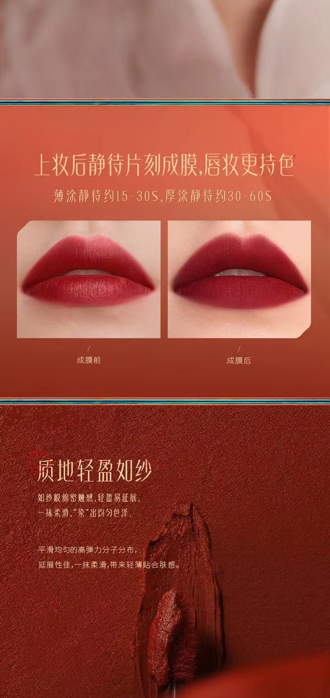 【中國直郵】花西子 FLORASIS 小黛紗唇紗持久不掉色口紅霧面霧面唇釉唇膏 M511 赤茶紗 紅茶烤栗【國色西施】