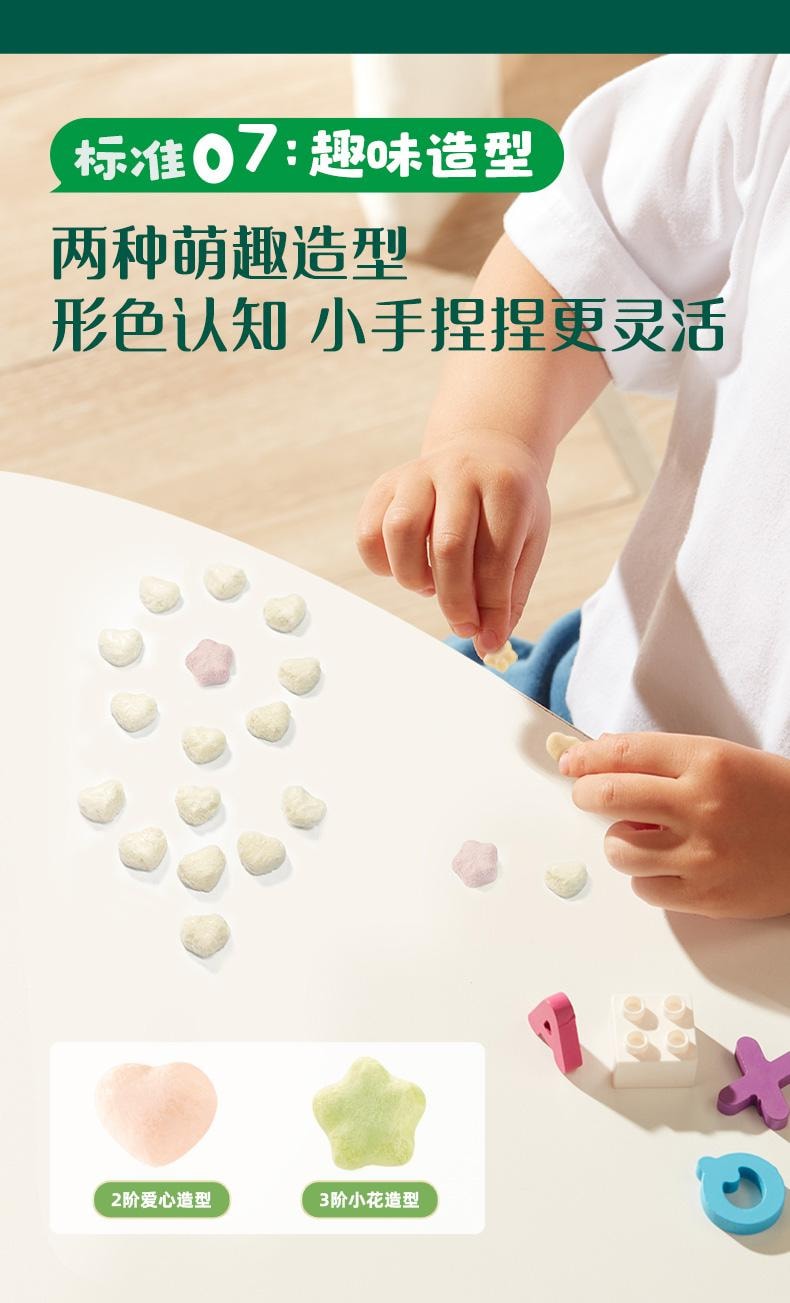 【中國直郵】 英氏 溶豆果果凍乾椰子味兒童零食20g/盒