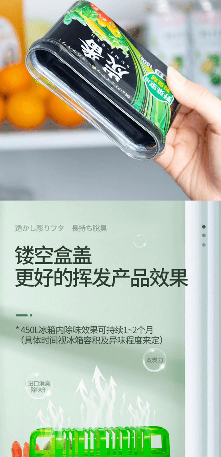 【日本直邮】KOKUBO小久保 炭番 冰箱杀菌竹炭除味除臭剂 150g 蔬菜室用