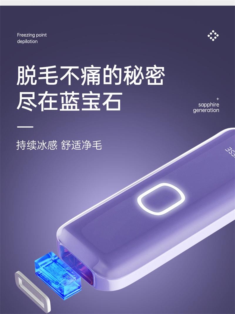 【中國直郵】 歐橘 藍寶石冰點除毛儀器家用雷射男女士專用密處非永久唇毛學生黨 air4水晶紫1台