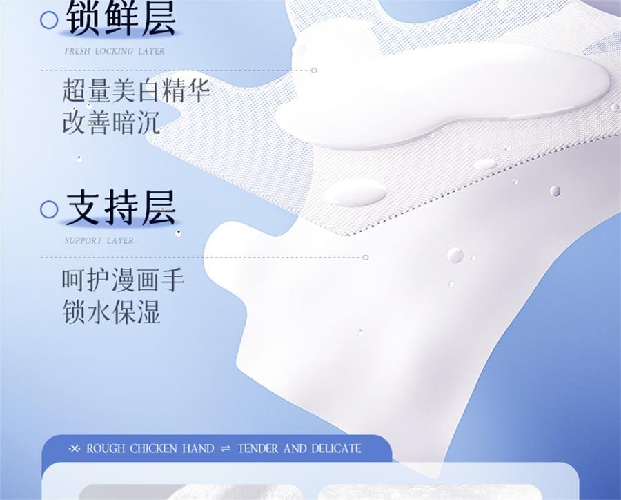 【中国直邮】 ORGINESE 377美白手膜嫩白保湿补水手部护理细嫩双手细纹手套去黑  10片/盒
