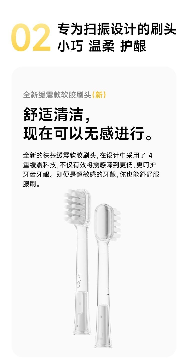 徕芬 Laifen Wave Special 扫振电动牙刷 成人护龈洁齿推荐 情侣礼物优选 【哑光黄】【含2刷头】