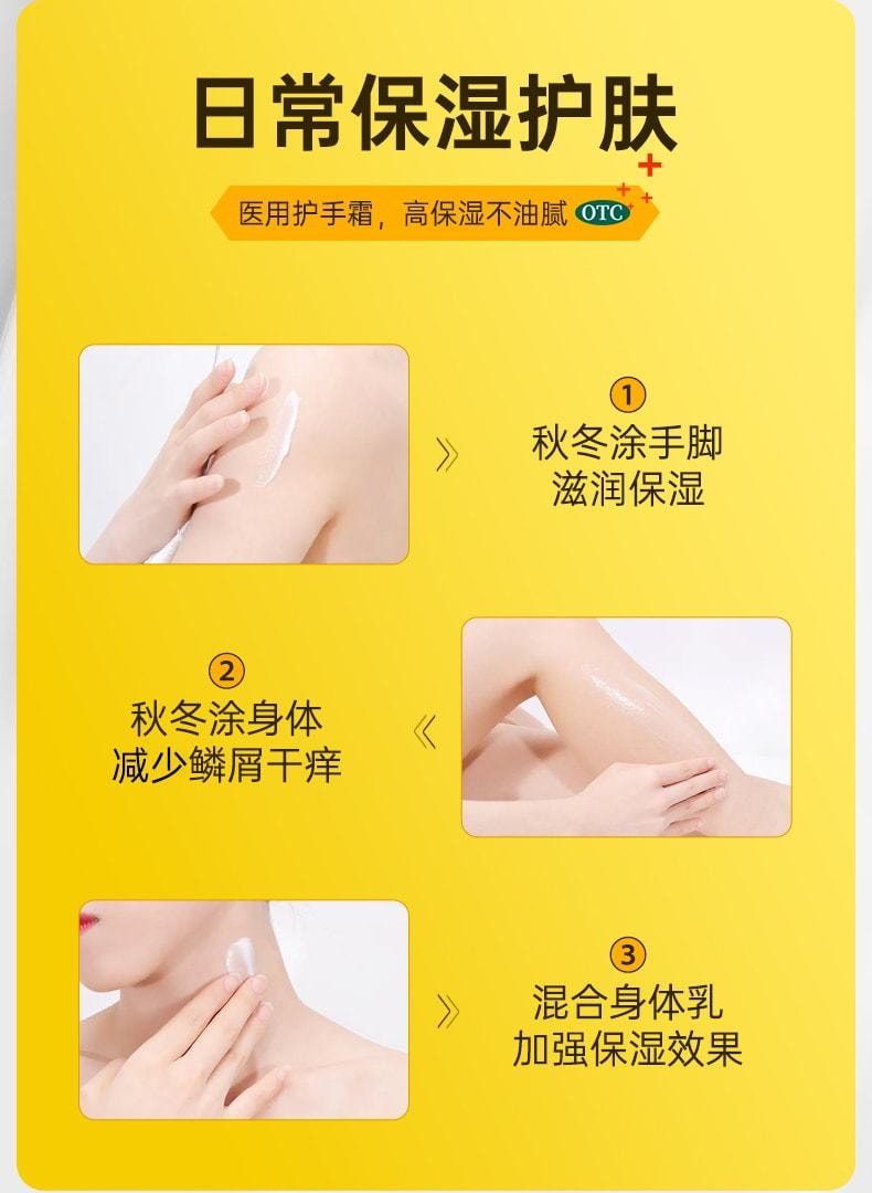 【中国直邮】丽芙 尿素维生素e乳 一抹水润 修护肌肤干裂 30g/支
