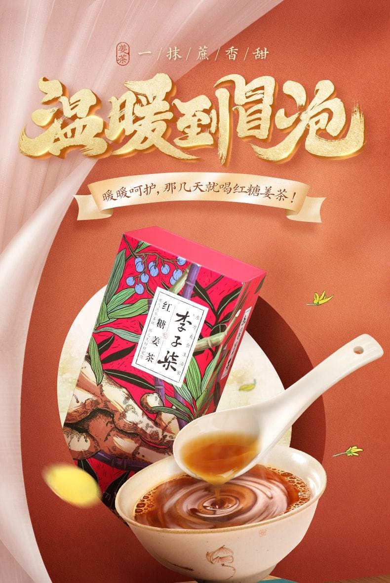 李子柒 红糖姜茶84g