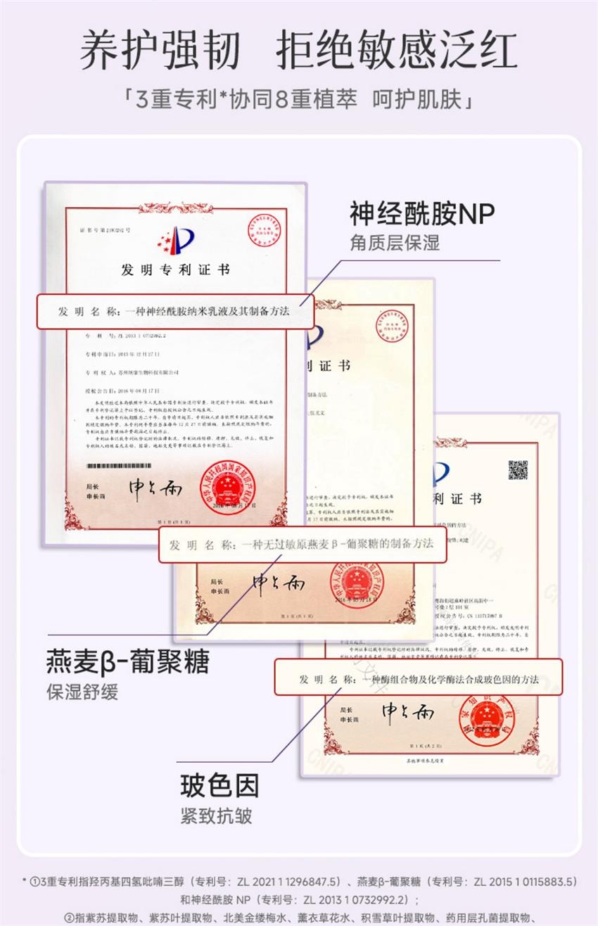 【中國直郵】ELI 紫蘇植酸清肌淨顏泥膜 去黑頭控油祛痘舒緩收毛孔溫和保濕敏肌 100g/支