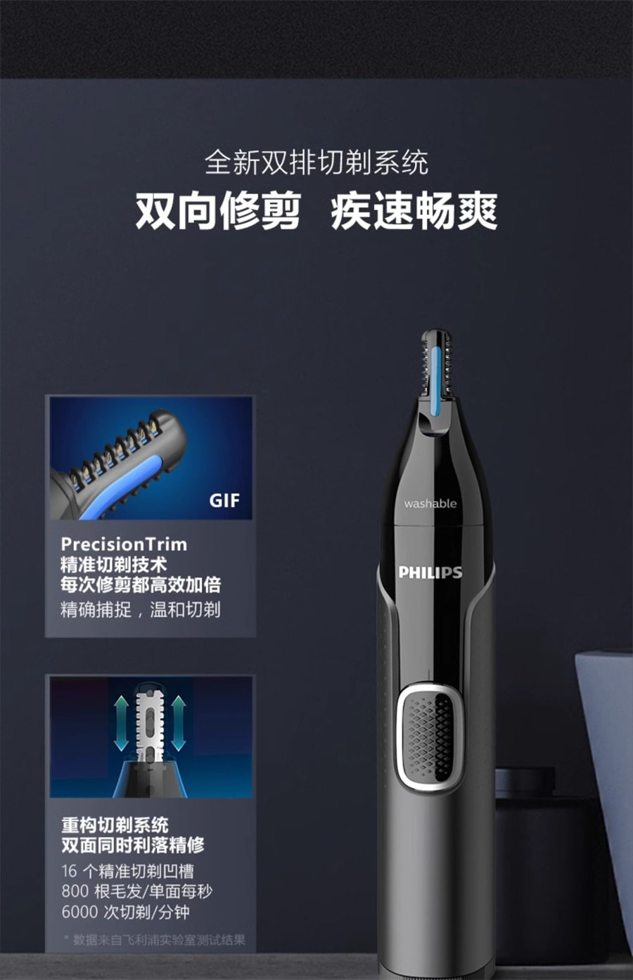 【中國直郵】飛利浦 鼻毛修剪器男士電動剃鼻毛器男用去鼻孔剃毛器修剪刀NT5650 黑色