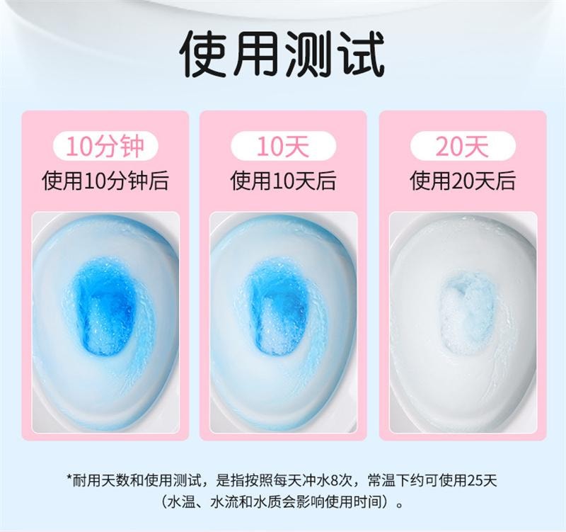 【中国直邮】 老管家 花香洁厕宝马桶清洁剂除臭去异味留香去渍 50g*4枚