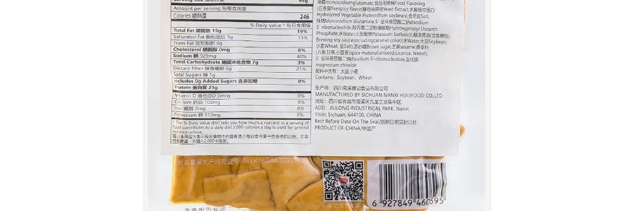 徽記 好巴食 南溪豆乾 五香 95g