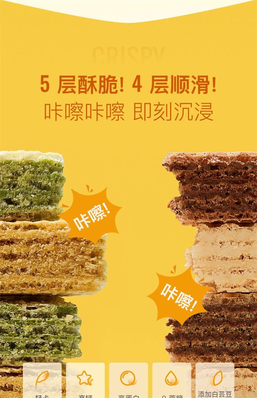 【中國直郵】 Keep 高蛋白威化棒 無蔗糖夾心餅乾 代餐低卡 營養飽腹 香草味156g/盒(健身愛好者必備)