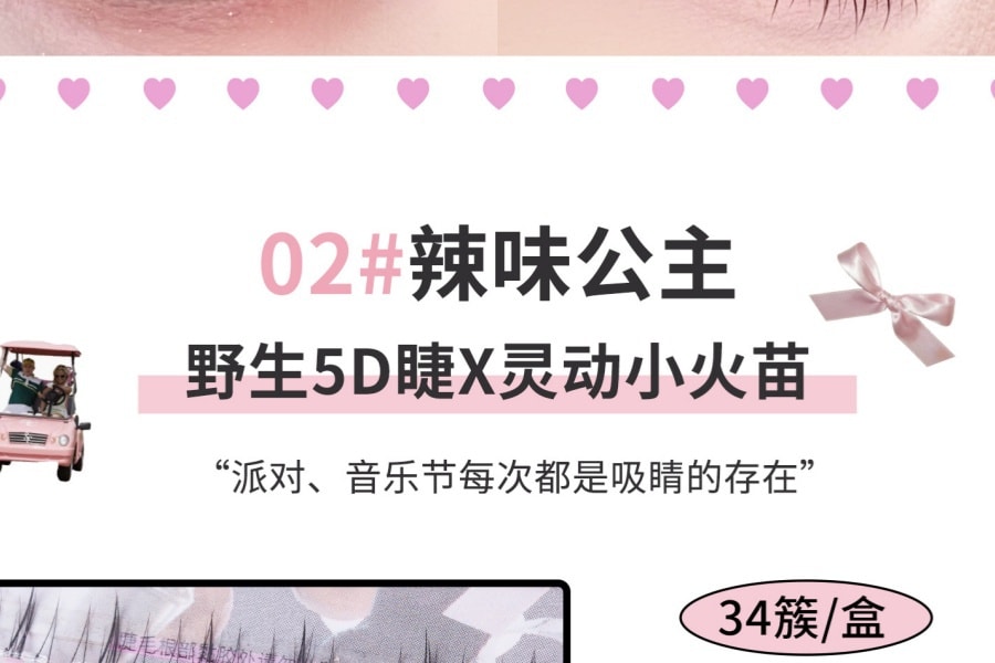 花洛莉亚 免胶上下睫毛组合盘 #03梦中情猫【甜辣漫画睫 x 精致鱼尾仙子 】