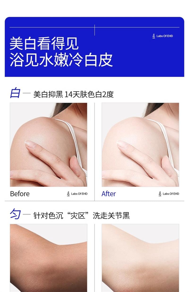 【中国直邮】 EHD 美白沐浴露 烟酰胺全身美白沐浴乳液清洁全身果酸男女 500ml