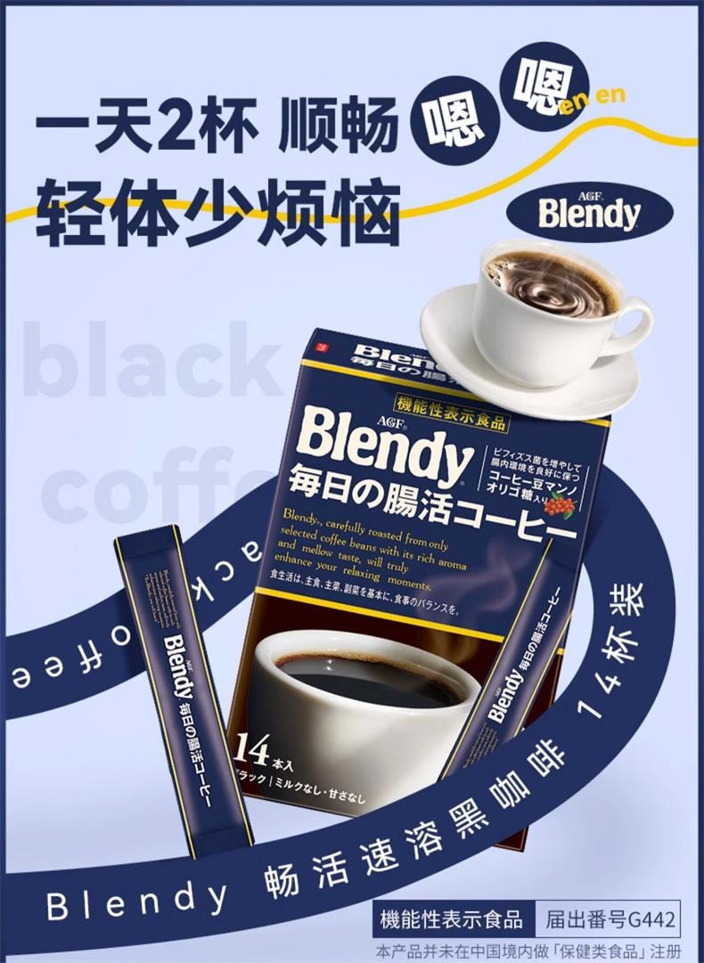 【日本直邮】 日本 AGF Blendy 每日肠道活力 黑咖啡 速溶咖啡 14袋入/盒