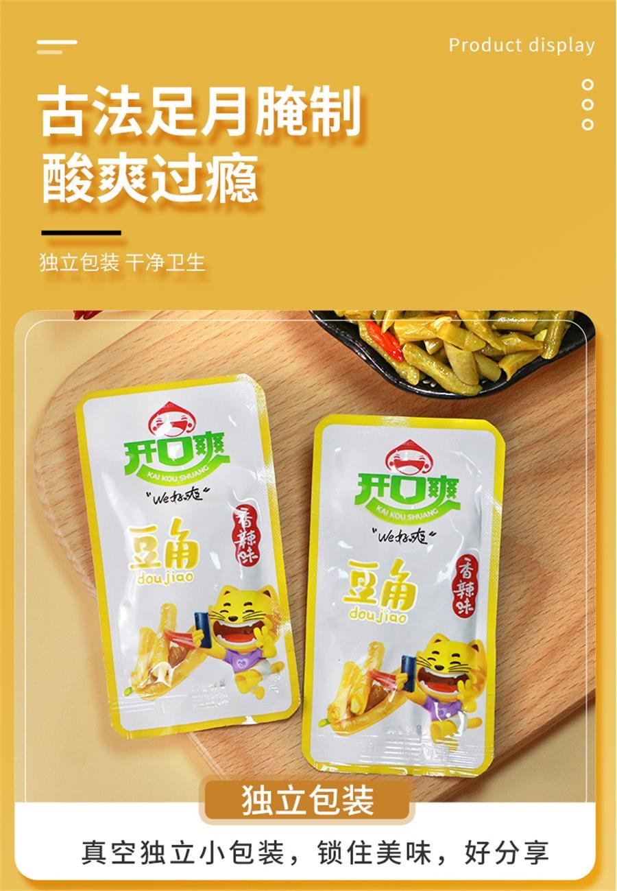 【中国直邮】 开口爽 香辣味豆角 腌制酱菜开味泡菜独立包装下饭菜开袋即食12g*10包